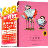 子涵童书：女生思繁/梅氏父女接力创作，不一样的成长背景、创作构思，一样的幽默风趣、灵气非凡