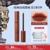 3CE丝绒唇釉棕土色BITTERHOUR苦咖色口红唇膏生日礼物送女友