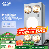 欧普（OPPLE）浴霸灯暖照明排气一体集成300x600卫生间取暖换气照明三合一F05