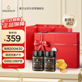 蜜兰达（NZGOLDHEALTH）新西兰进口麦卢卡蜂蜜礼盒 UMF5+500g*2 送父母礼物生日送礼长辈