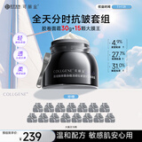 可丽金胶卷面霜蕴活提拉紧塑抗皱紧致滋养精萃霜保湿送女朋友生日礼物 可丽金胶卷面霜30g+大膜王15颗