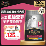 冠能狗粮小型犬成犬狗粮2.5kg 挑食美毛亮眼 全价狗粮 