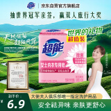 超能 女士内衣皂 茉莉清香 101g*2块 除菌 洗衣皂 安全祛异味
