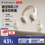 小白熊SnowBear吸奶器免手扶电动双边便携挤奶开奶挂脖式集乳器大吸力3058