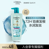欧莱雅透明质酸水润洗发水无硅油洗发露700ml(新老包装随机发货)