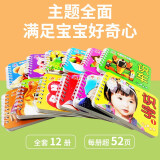 京东快递配送】全套12册幼儿启蒙认知早教撕不烂卡片书水果蔬菜颜色动物 [0-3岁]幼儿看图识物识图识字卡片儿童图书益智彩色书本动物小孩立体洞洞翻翻书