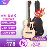 T9民谣吉他单板初学者新手入门练习琴guitar木吉它乐器jita 38英寸原木色+礼包【初学推荐】