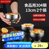 美厨（maxcook）304不锈钢碗 汤碗双层隔热 餐具面碗13CM（2只装）MCWA614