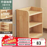 耐赛尔 实木书架落地多层置物架窄缝墙角储物架家用客厅小型书柜 【层高30】三层40CM
