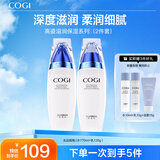 高姿（COGI）护肤品套装丝蛋白滋润补水化妆品全套女水乳生日礼物送女友送妈妈 【超值2件套】保湿水+乳