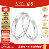 CRD克徕帝【现货闪发】余生对戒铂金戒指钻石情侣结婚对戒 男戒
