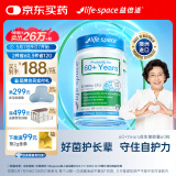 Life Space益倍适成人中老年益生菌胶囊300亿活菌60粒/瓶澳洲进口【常青瓶】