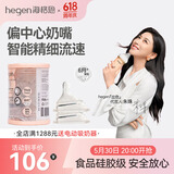 HEGEN海格恩奶嘴婴儿0-6-12个月+偏心奶嘴自然离乳超软硅胶防胀气 Y字辅食奶嘴 6月+ 2只装