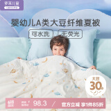 罗莱儿童A类30%大豆被幼儿园夏凉被单人空调被宝宝婴儿被子 120*150cm