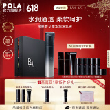 宝丽（POLA）进口碧艾精华泡沫乳液保湿补水平衡水油护肤乳节日礼物送女友 新品精华泡沫乳液-礼盒装