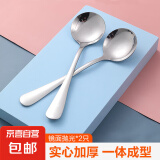 不锈钢创意加大圆勺调羹长柄甜品水果勺子家用大号饭勺汤匙 【活动】高级圆餐勺-1只装