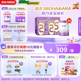 雀巢（Nestle）新品 超启能恩部分水解配方奶粉3段12-36月加量装850g*4罐礼盒