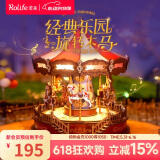 若来（Rolife）旋转木马八音盒音乐盒diy拼装积木玩具儿童六一儿童节礼物女孩