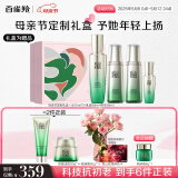 百雀羚（PECHOIN）护肤套装肌初水水乳精华抗皱紧致淡纹胜肽礼盒母亲节送妈妈