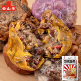 云山半山东0脂肪粗粮粘豆包600g 6个包子窝窝头 早餐半加工面点