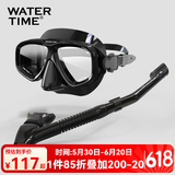 WATERTIME水川 潜水镜近视成人浮潜装备呼吸管器潜水面镜套装游泳眼镜男女 黑色套装