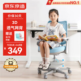 京东京造儿童学习椅 好学椅透气网背款 写字学生椅 本色灰 赠蓝or粉椅套