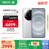 小米14Ultra 徕卡光学Summilux镜头 国家补贴 双向卫星通信 16+512 白色 小米5G手机