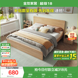 全友家居 现代简约主卧室木板床1.5x2米北欧原木色双人板式床国家补贴