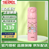 膳魔师（THERMOS）进口保温杯JNR系列比得兔联名款 JNR-502-PRPK 500ml 海棠粉 