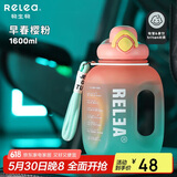 物生物（RELEA）运动水杯吨杯吨桶大容量Tritan塑料户外健身水壶男女学生吸管杯子