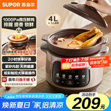 苏泊尔（SUPOR）电炖锅 电砂锅 煲汤锅4L家用多功能炖汤锅紫砂锅微压快炖煲汤专用锅可预约4-5人 DG40YC875