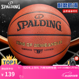 斯伯丁（SPALDING）篮球TF系列7号PU比赛室内外兼用耐磨成人青少年 77-176Y