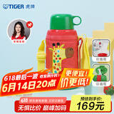 虎牌（TIGER）【京东独家】儿童保温杯学生吸管杯便携男女水杯600ml