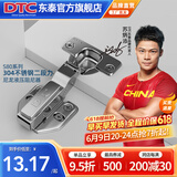 DTC东 泰铰链不锈钢快装二段力110度偏心调节阻尼缓冲衣柜橱柜门合页 S80不锈钢304（半盖）中弯-1只