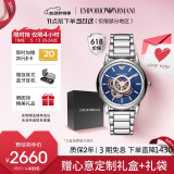 安普里奥·阿玛尼（Emporio Armani）手表男士 经典镂空钢带机械时尚男表 送男友520情人节礼物AR60036