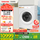 东芝（TOSHIBA）滚筒洗衣机全自动家用DGH-127X17BW 带烘干洗烘一体 纯平全嵌 1.28洗净比 12公斤 家电国家补贴20%