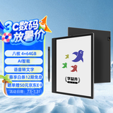 学益升X1 10.3英寸大屏彩色墨水屏 电子阅读器 电子书电子纸平板 快刷智能办公本 新品上市 10.3英寸彩色墨水屏