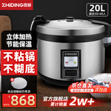 质鼎(ZHIDING)商用电饭锅大容量电饭煲食堂饭店酒店专用微压不粘锅超大型特大号电饭锅 20L 不粘锅不糊底（30-40人）