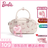 芭比（Barbie）单肩包包女2025年新款轻奢大牌斜挎手提保龄球包生日礼物情人节