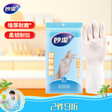 妙洁清洁家务橡胶手套 内里喷绒大号厨房洗碗皮 三重加厚耐用型