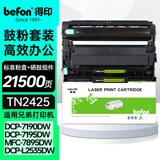 得印TN2425粉盒+鼓架套装适用兄弟7190DW粉盒7090dw dcp-l2550dw dcp7195dw MFC7895DW HL2595DW l2535dw硒鼓