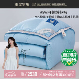 水星家纺95%松花江白鹅绒冬被婴幼儿A类抗菌防螨冬被磨毛被芯220*240cm