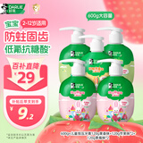 好来(原黑人)按压儿童牙膏苹果*2+草莓*2+果香600g 共5支 防蛀