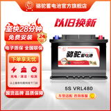 骆驼（CAMEL）【高配升级款】AGM启停电瓶汽车电瓶蓄电池上门安装以旧换新 AGM480奥迪Q5保时捷奔驰捷豹别克威朗路虎揽胜