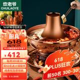 炊老爷铜火锅碳电两用鸳鸯锅家用纯铜锅火锅专用锅木炭插电火锅涮肉锅具 数显调温【10人+】 38cm 清汤锅