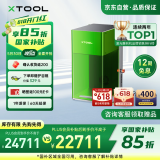 XTOOLF1 Ultra激光雕刻机双光源光纤金属浮雕切割打印打标机