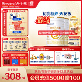 合生元（BIOSTIME）派星 较大婴儿配方奶粉2段(6-12个月)新国标 800克*2罐