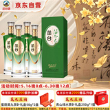 丛台酒 活分子系列 浓香型白酒 39.8度 500ml*4瓶 整箱装 父亲节送礼