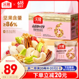 沃隆妈妈每日坚果525g/21袋孕妇零食含开心果仁干果孕妈零食大礼包