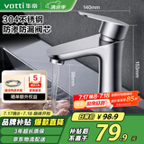 华帝（VATTI）面盆水龙头洗脸盆 浴室卫生间304不锈钢洗手盆龙头单冷 042C-002